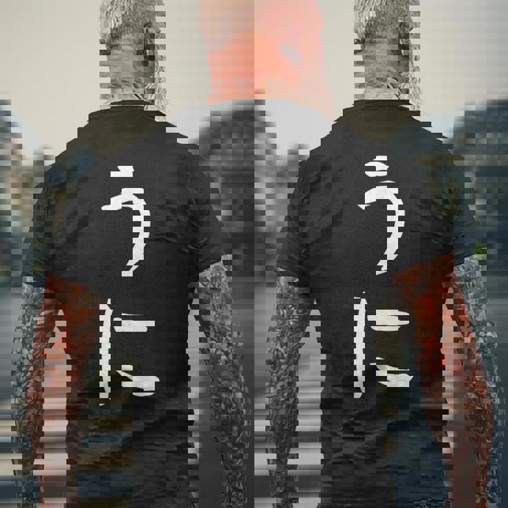 【うに】かわいい ひらがな 文字 日本のお土産 ウケ狙い 贈り物 ギフト 面白い おもしろ メンズTシャツ バックプリント 高齢者への贈り物