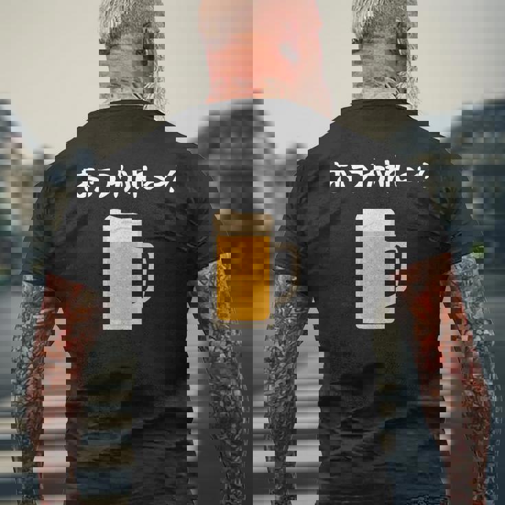 【おつかれ】ビール お疲れ様 飲み会 酒屋 飲んべえ おもしろ 面白い ネタ 酒好き 酒場 酒豪 ビール好き 生ビール メンズTシャツ バックプリント 高齢者への贈り物