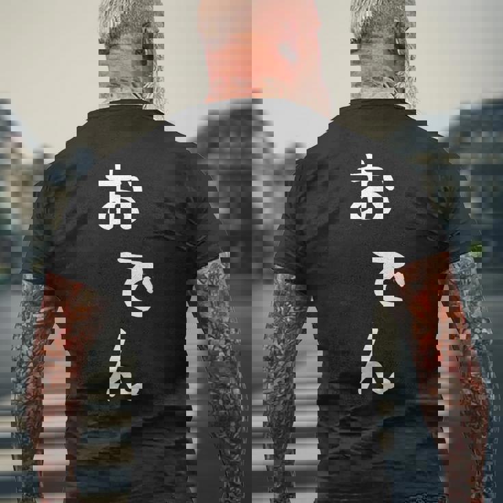 【おでん】かわいい ギャグ ネタ ウケ狙い 贈り物 ギフト おもしろ メンズTシャツ バックプリント 高齢者への贈り物