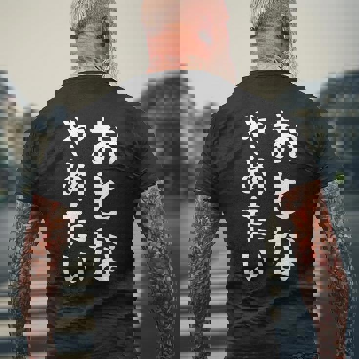 【おとなやめたい】大人 面白い 文字 ギャグ ネタ ウケ狙い ふざけ 笑える おもしろ 文字入り ユーモア 目立つ 変な メンズTシャツ バックプリント 高齢者への贈り物