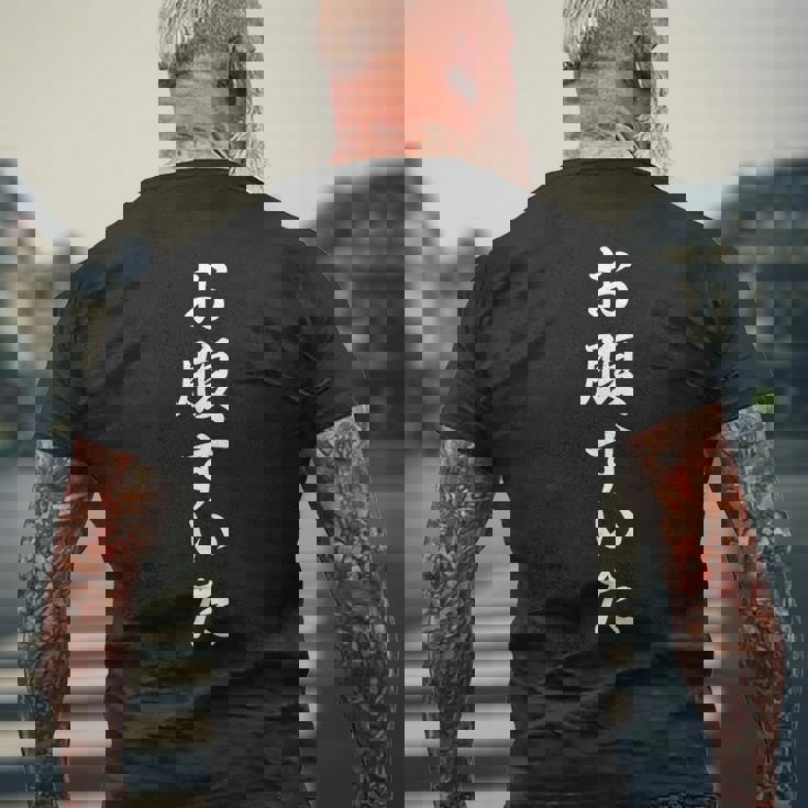 【お腹すいた】おもしろ メンズTシャツ バックプリント 高齢者への贈り物