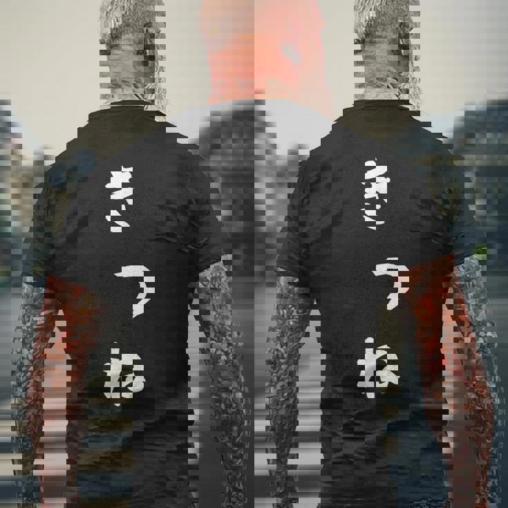 【きつね】狐 キツネ 面白い 可愛い 文字 ひらがな ギャグ ネタ ウケ狙い 笑える おもしろ 笑いが取れる メンズTシャツ バックプリント 高齢者への贈り物