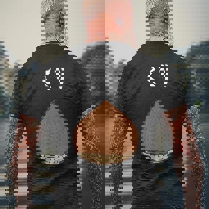 【くり】栗 可愛い おもしろ 面白い 秋 旬 食べ物 ネタ ウケ狙い かわいい 食品 ユニーク ウケる 和菓子 カワイイ メンズTシャツ バックプリント 高齢者への贈り物