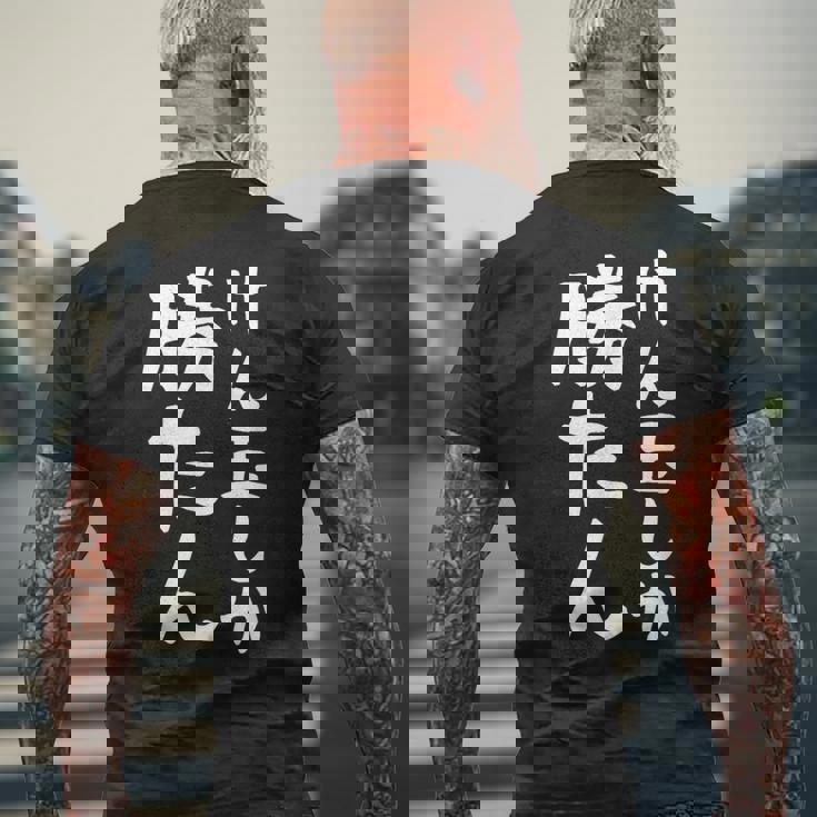 【けん玉しか勝たん】けん玉 小学生 部活 面白い おもしろ 中学生 学校 学生 趣味 サークル 遊び ネタ ウケ狙い メンズTシャツ バックプリント 高齢者への贈り物