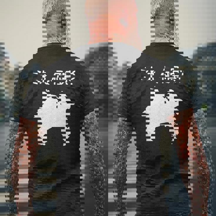 【これ、何県？】神奈川県 都道府県 クイズ 小学生 遊び心 パズル 地図 シルエット 地理 先生 おもしろ 面白い ネタ メンズTシャツ バックプリント 高齢者への贈り物