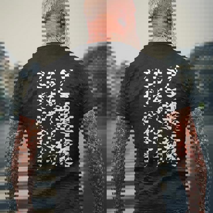 【ご退院おめでとうございます】筆文字 毛筆 退院祝い 面白い 文字 おもしろ ネタ ウケ狙い 文字入り 文字入れ メンズTシャツ バックプリント 高齢者への贈り物