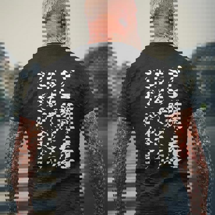 【ご開店おめでとうございます】筆文字 毛筆 開店祝い 面白い 文字 おもしろ ネタ ウケ狙い 文字入り 文字入れ メンズTシャツ バックプリント 高齢者への贈り物