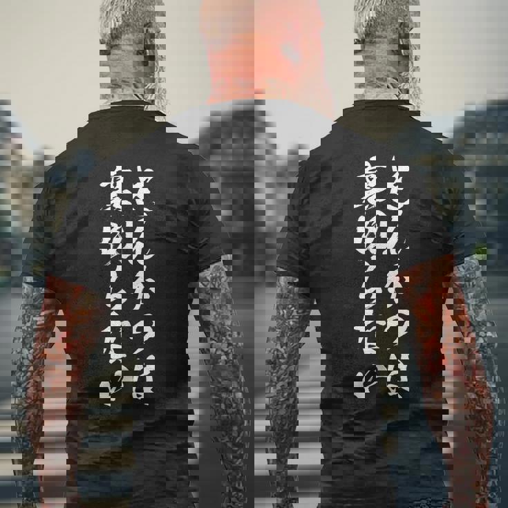 【とんかつは裏切らない】トンカツ とんかつ カツ丼 豚 定食 おもしろ ネタ 面白い 笑える ウケ狙い 文字 お笑い メンズTシャツ バックプリント 高齢者への贈り物