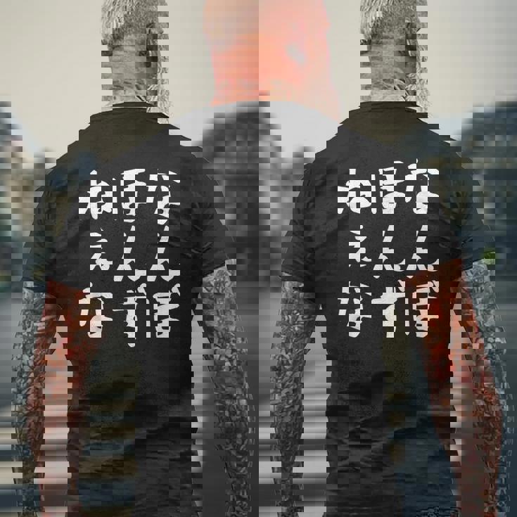 【なんぼほんずねぇな】津軽弁 面白い 文字 おもしろ ウケる ギャグ ネタ ウケ狙い 文字入り 笑える ふざけ お笑い メンズTシャツ バックプリント 高齢者への贈り物