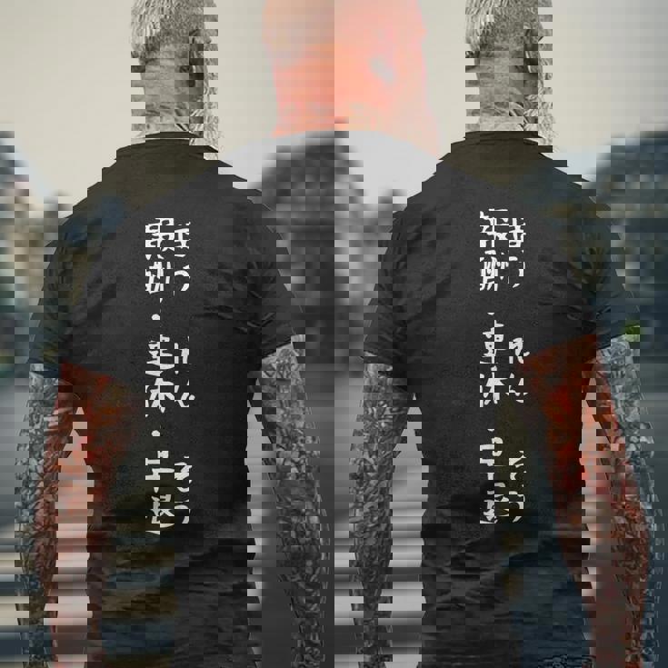 【ほうれんそう 報酬 連休 早退】社会人 社員 会社員 社畜 ブラック企業 面白い 文字 おもしろ ネタ ウケ狙い 給料 メンズTシャツ バックプリント 高齢者への贈り物