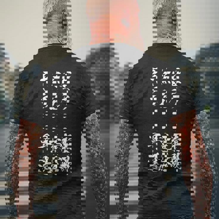 【ほうれんそう 報酬 連休 早退】社会人 社員 会社員 社畜 ブラック企業 面白い 文字 おもしろ ネタ ウケ狙い 仕事 メンズTシャツ バックプリント 高齢者への贈り物