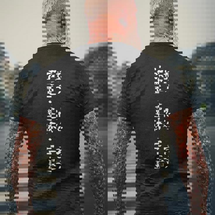 【ほうれんそう 放置 連休 早退】社会人 社員 会社員 社畜 ブラック企業 面白い 文字 おもしろ ネタ ウケ狙い 仕事 メンズTシャツ バックプリント 高齢者への贈り物