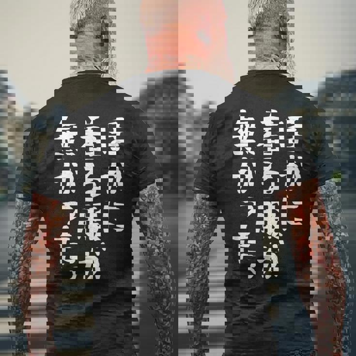 【ほかに着る服が無かった】文字 面白い ネタ 文字入り おもしろ 笑える ギャグ ウケ狙い お笑い ユーモア ふざけ メンズTシャツ バックプリント 高齢者への贈り物