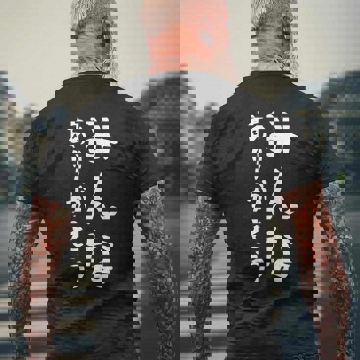 【みんなありがとう】感謝 ありがとう 面白い 文字 おもしろ ギャグ ネタ ウケ狙い ふざけ 笑える 文字入り お笑い メンズTシャツ バックプリント 高齢者への贈り物