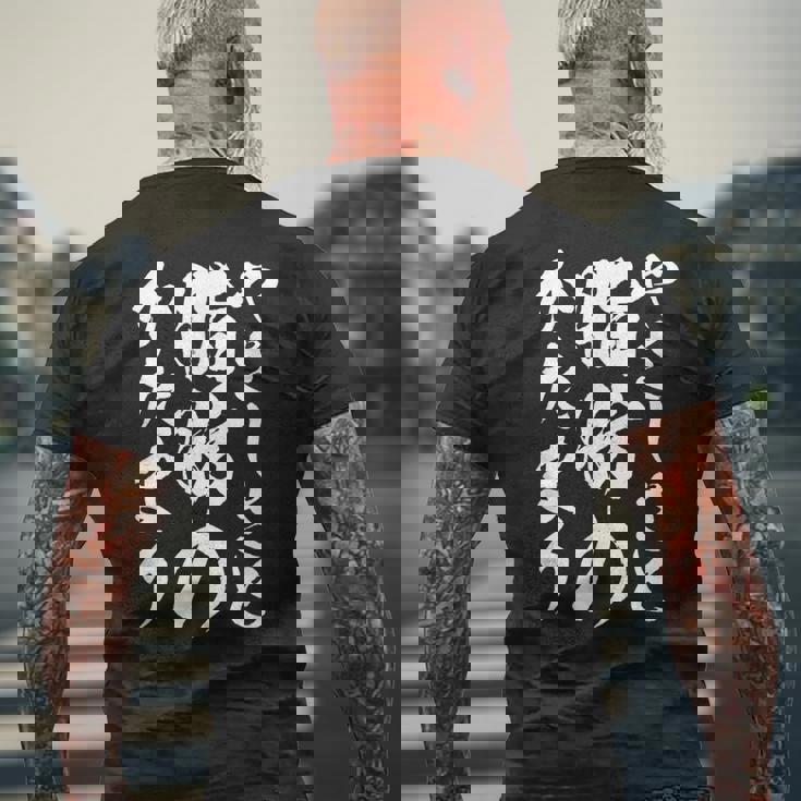 【やさしさと脂肪のかたまり】文字入り おもしろ 筆文字 面白い 服 おもしろグッズ 文字 メンズTシャツ バックプリント 高齢者への贈り物