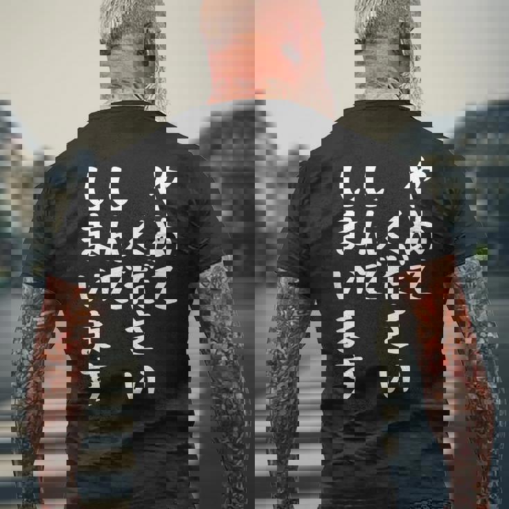 【やめてください しんでしまいます】文字 面白い ネタ 文字入り おもしろ 笑える ギャグ ウケ狙い お笑い ユーモア メンズTシャツ バックプリント 高齢者への贈り物