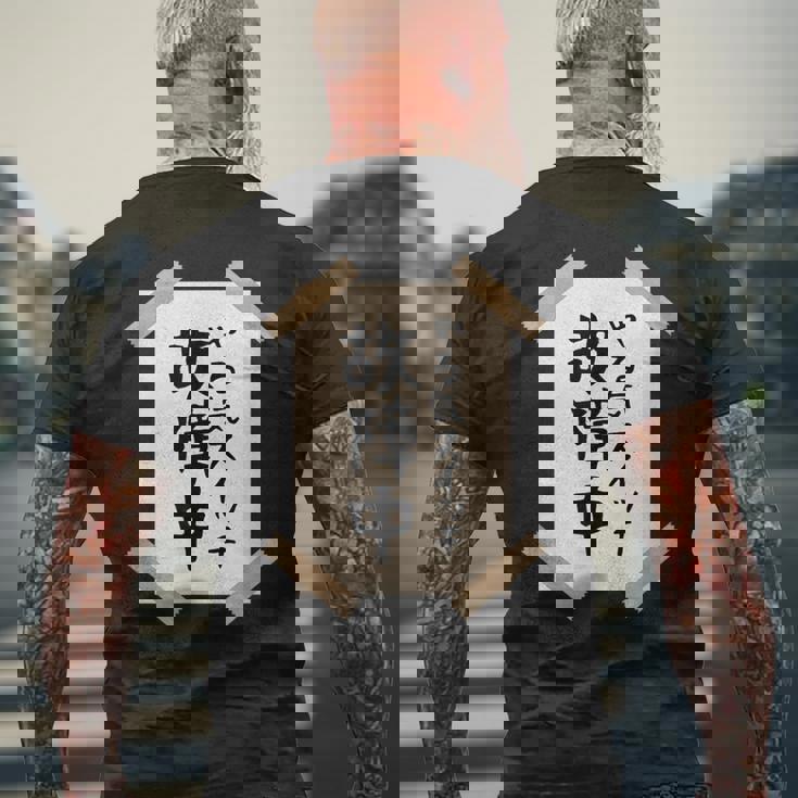 【やる気スイッチ故障中】張り紙 面白い 文字 ギャグ ネタ ウケ狙い 笑える おもしろ ユーモア お笑い 個性的な メンズTシャツ バックプリント 高齢者への贈り物