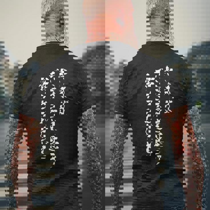 【やればできると思う知らんけど】おもしろ 面白 ネタ ふざけ ギャグ お笑い パロディ 文字 おもしろ メンズTシャツ バックプリント 高齢者への贈り物