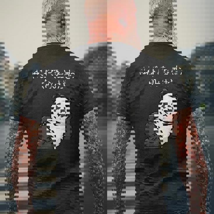 【やればできると思う知らんけど】パンダ おもしろ 怠け者 ゆるキャラ かわいい ギャグ 面白 メンズTシャツ バックプリント 高齢者への贈り物