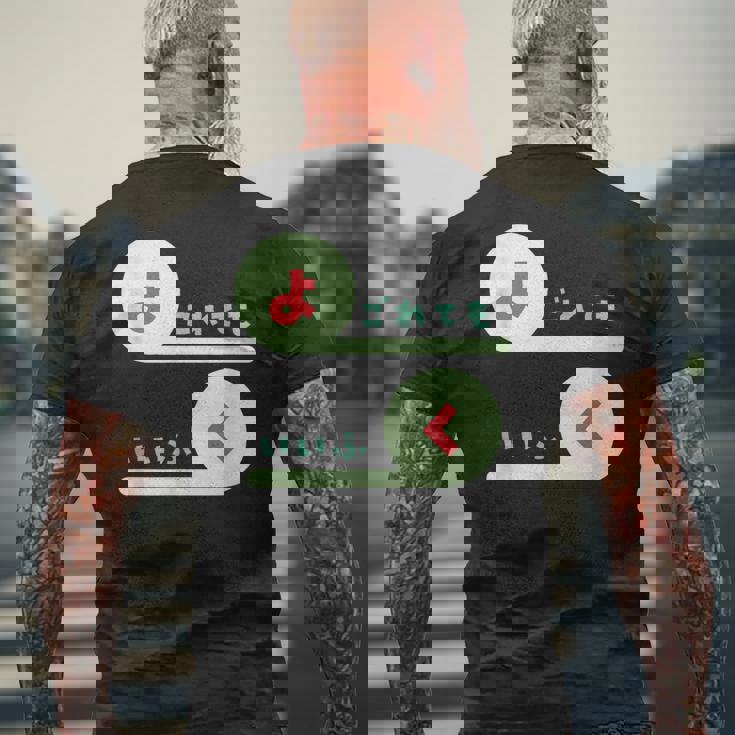 【よごれてもいいふく】保育園・外遊びにぴったり！面白い言葉×可愛いフォントで家族コーデも！ メンズTシャツ バックプリント 高齢者への贈り物