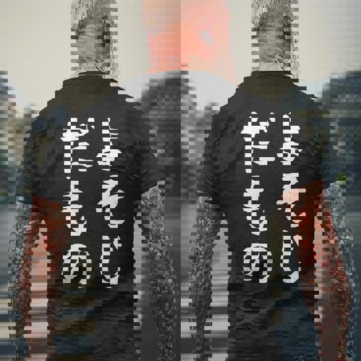 【よそじだもの】四十路 40代 アラフォー 面白い 文字 ギャグ ネタ ウケ狙い 笑える おもしろ ユーモア お笑い メンズTシャツ バックプリント 高齢者への贈り物