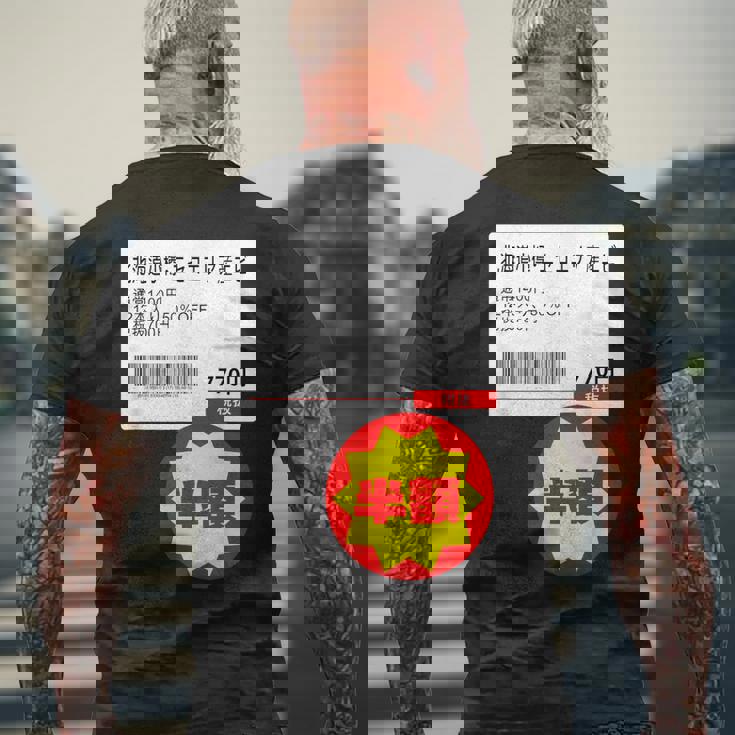 【エビ】【半額シール】【エビ】面白い メンズTシャツ バックプリント 高齢者への贈り物