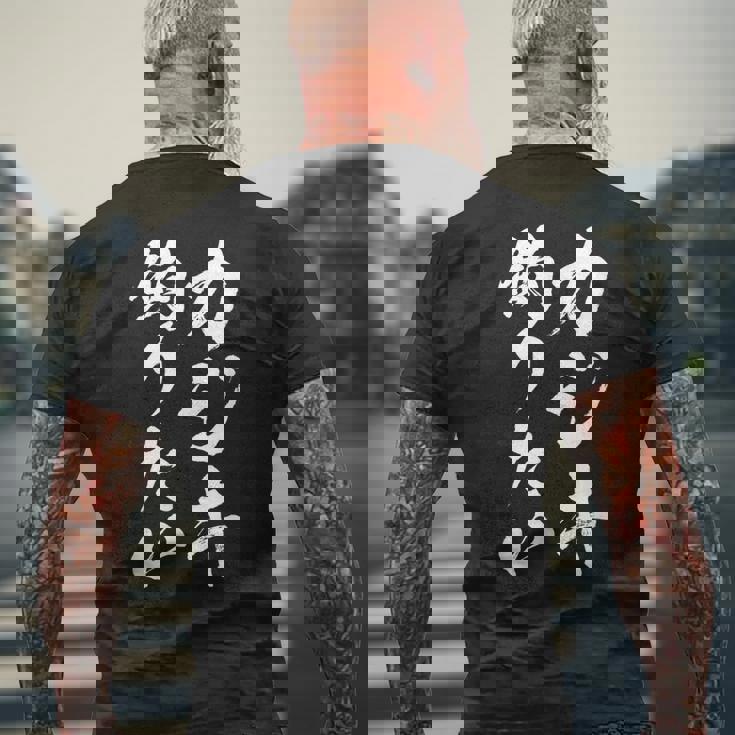 【カジキ釣りたい】カジキ 釣り 魚 魚釣り 釣りバカ アングラー 釣り人 釣り好き おもしろ 面白い ネタ メンズTシャツ バックプリント 高齢者への贈り物