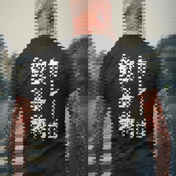 【カレーは飲み物】おもしろ 面白い 文字 ギャグ ネタ ウケ狙い 笑える ユーモア お笑い 文字入り 言葉 ジョーク メンズTシャツ バックプリント 高齢者への贈り物