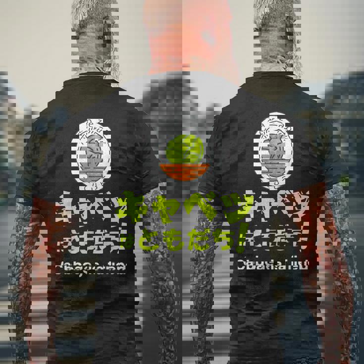 【キャベツを愛するあなたへ】キャベツが大好き キャベツで痩せる キャベツはともだち メンズTシャツ バックプリント 高齢者への贈り物