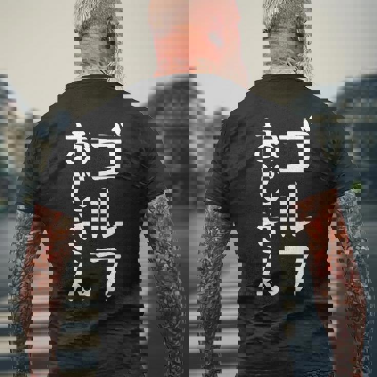 【ゴルフおじさん】ギャグ ネタ ウケ狙い 贈り物 ギフト 面白い 文字 おもしろ メンズTシャツ バックプリント 高齢者への贈り物