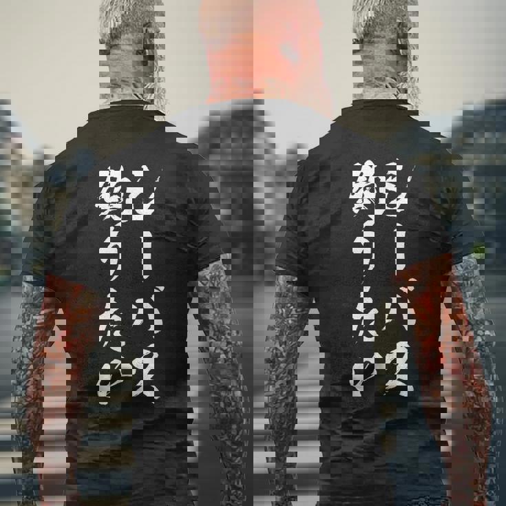 【シーバス釣りたい】シーバス 釣り 魚 魚釣り 釣りバカ アングラー 釣り人 釣り好き おもしろ 面白い ネタ メンズTシャツ バックプリント 高齢者への贈り物