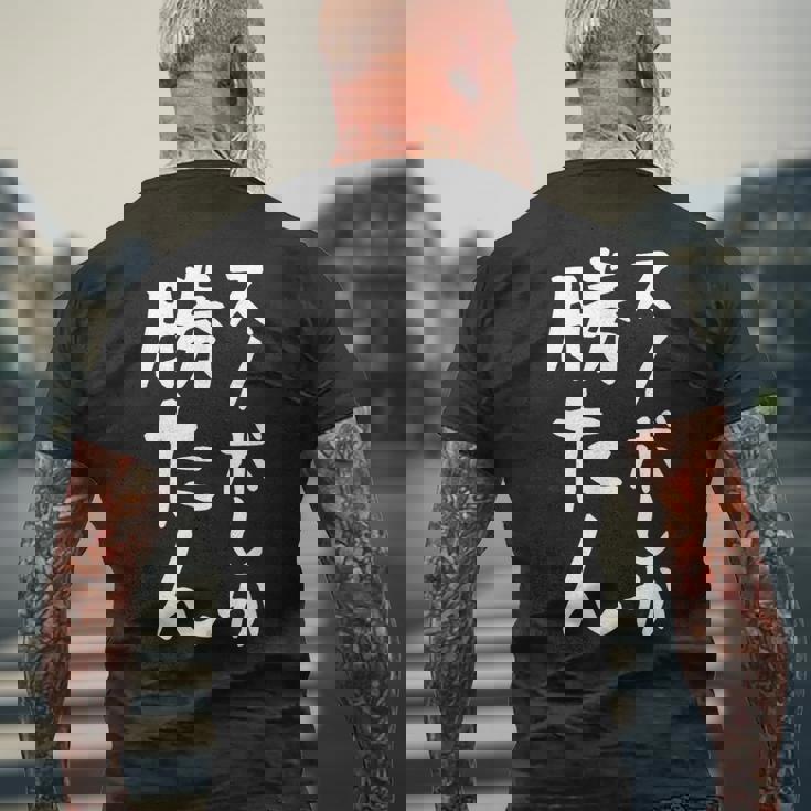 【スノボしか勝たん】スノーボード おもしろ 面白い 文字 冬 スポーツ ネタ ウケ狙い 笑える ふざけ お笑い ユーモア メンズTシャツ バックプリント 高齢者への贈り物