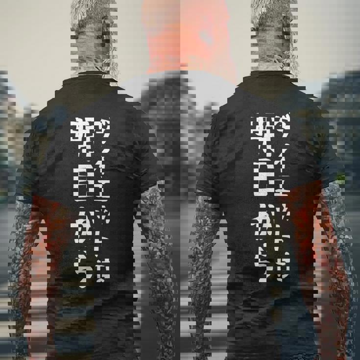 【ダイエットは明日から】ギャグ ネタ ウケ狙い 贈り物 ギフト 面白い 文字 おもしろ メンズTシャツ バックプリント 高齢者への贈り物