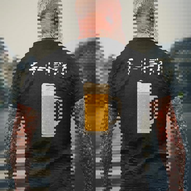 【チートデイ】ビール 酒 生ビール 酒好き 飲酒 おもしろ 面白い ネタ ウケ狙い お酒 かわいい ダイエット メンズTシャツ バックプリント 高齢者への贈り物