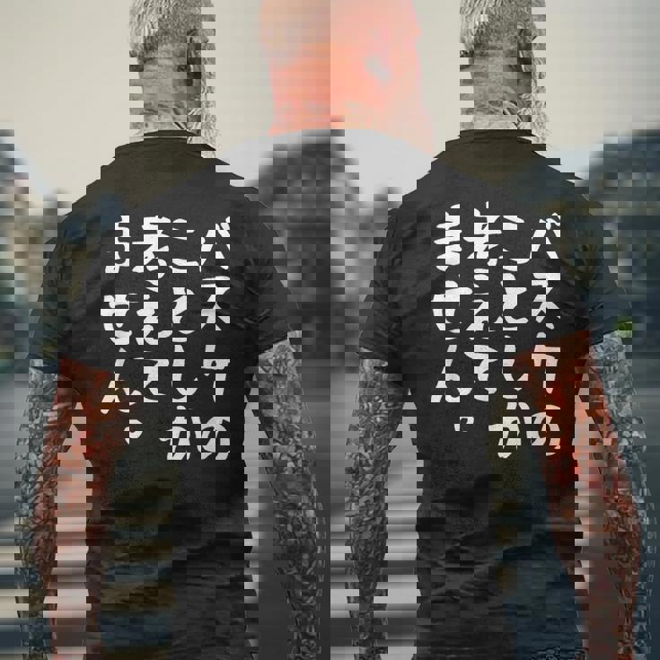 【バスケのことしか考えてません】バスケ バスケットボール おもしろ 面白い ネタ ウケ狙い 笑える バスケ部 文字 メンズTシャツ バックプリント 高齢者への贈り物