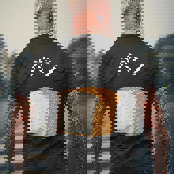 【パン】食パン おもしろ 可愛い 面白い お笑い ユーモア ギャグ ネタ ウケ狙い 笑える 変な メンズTシャツ バックプリント 高齢者への贈り物