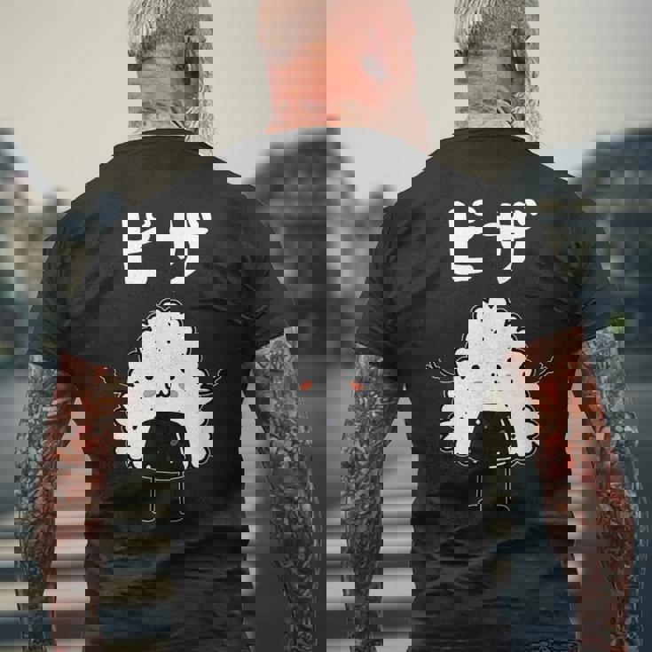 【ピザ】おにぎり オニギリ ごはん お米 白飯 おもしろ 面白い ウケる 可愛い ネタ ウケ狙い 笑える ふざけ 変な メンズTシャツ バックプリント 高齢者への贈り物