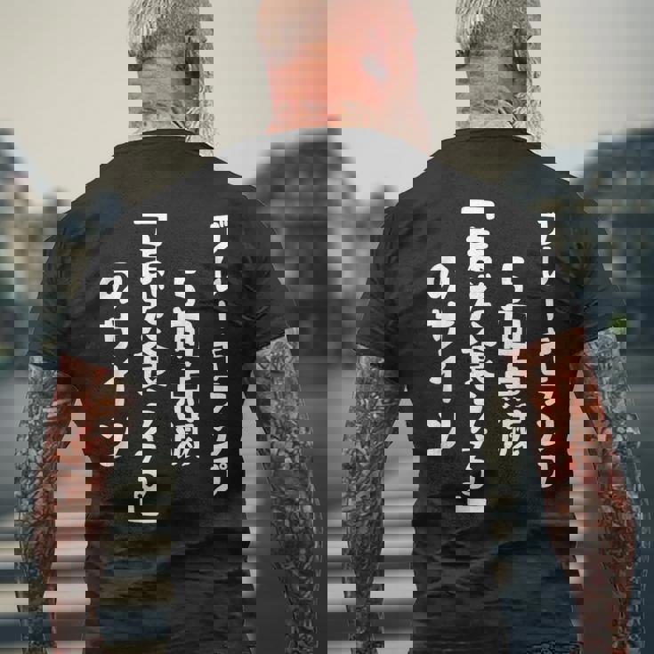 おもしろ の 【ブレーキランプ5回点滅「ま だ 食 え る 」のサイン】 面白い メンズTシャツ バックプリント 高齢者への贈り物