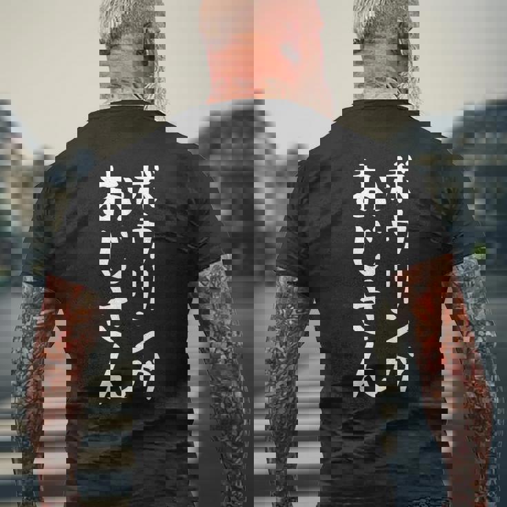 メンズ 【ボウリングおじさん】おもしろ 面白い 文字 ギャグ ネタ ウケ狙い 笑える ユーモア お笑い 文字入れ 文字入り 言葉 メンズTシャツ バックプリント 高齢者への贈り物