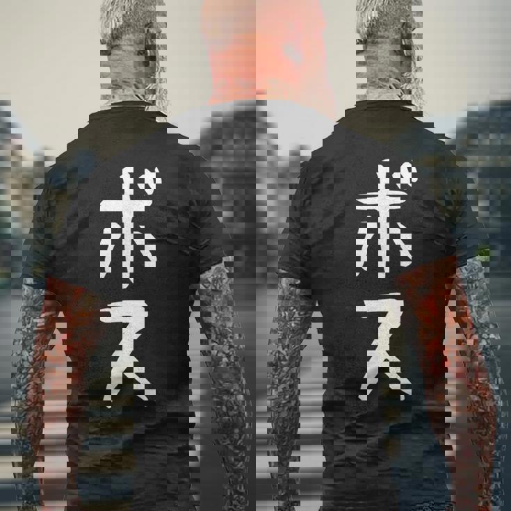 【ボス】ギャグ ネタ ウケ狙い 笑える 笑いが取れる 面白い 文字 おもしろ メンズTシャツ バックプリント 高齢者への贈り物