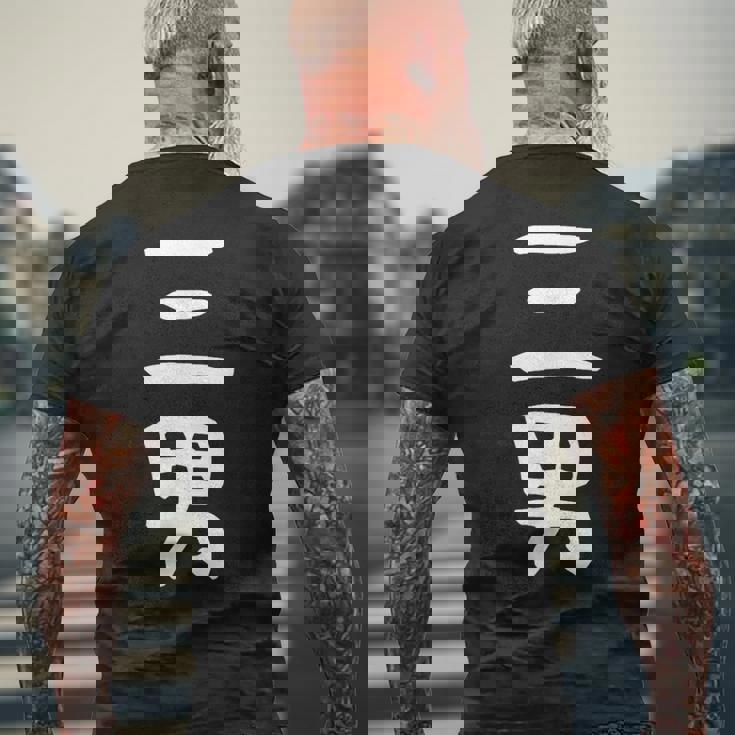 【三男】弟さん 弟 兄弟 親 親子 息子 家族 お揃い ペアルック 家族写真 ギャグ ネタ ウケ狙い 文字 おもしろ メンズTシャツ バックプリント 高齢者への贈り物