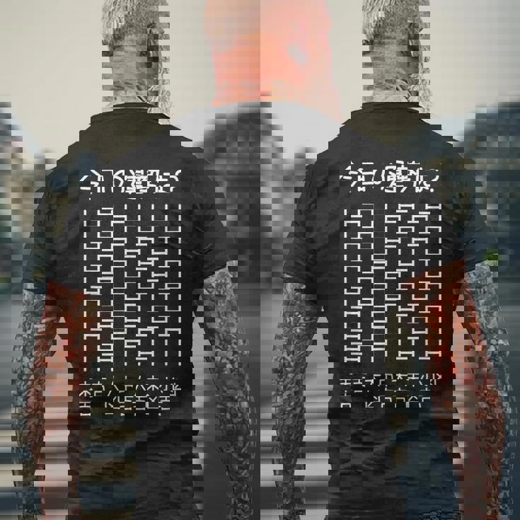 【今日の運勢は？】あみだくじ おみくじ 占い 神社 遊び心 おもしろ 面白い ユーモア ネタ ウケ狙い 笑える 変な メンズTシャツ バックプリント 高齢者への贈り物