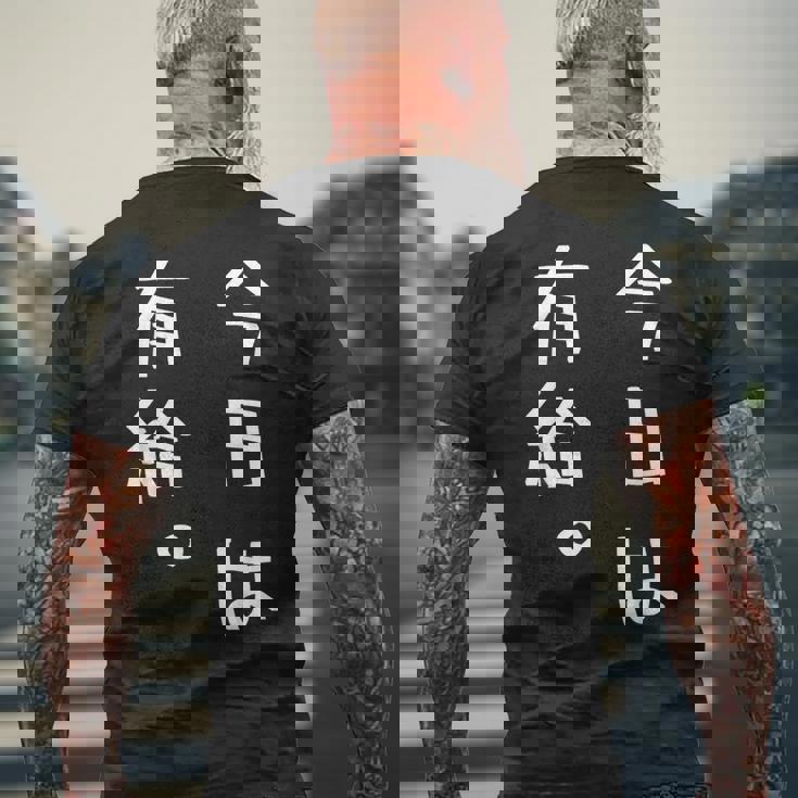 【今日は有給。】文字入り おもしろ ギャグ ウケ狙い 笑い ユーモア ジョーク ウィット クリエイティブ メンズTシャツ バックプリント 高齢者への贈り物