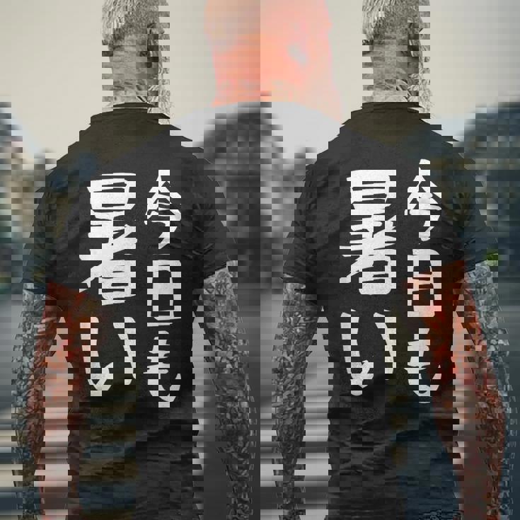 【今日も暑い】夏服 おもしろ 面白い 文字 ギャグ ネタ ウケ狙い 笑える ユーモア お笑い 文字入り 言葉 メンズTシャツ バックプリント 高齢者への贈り物