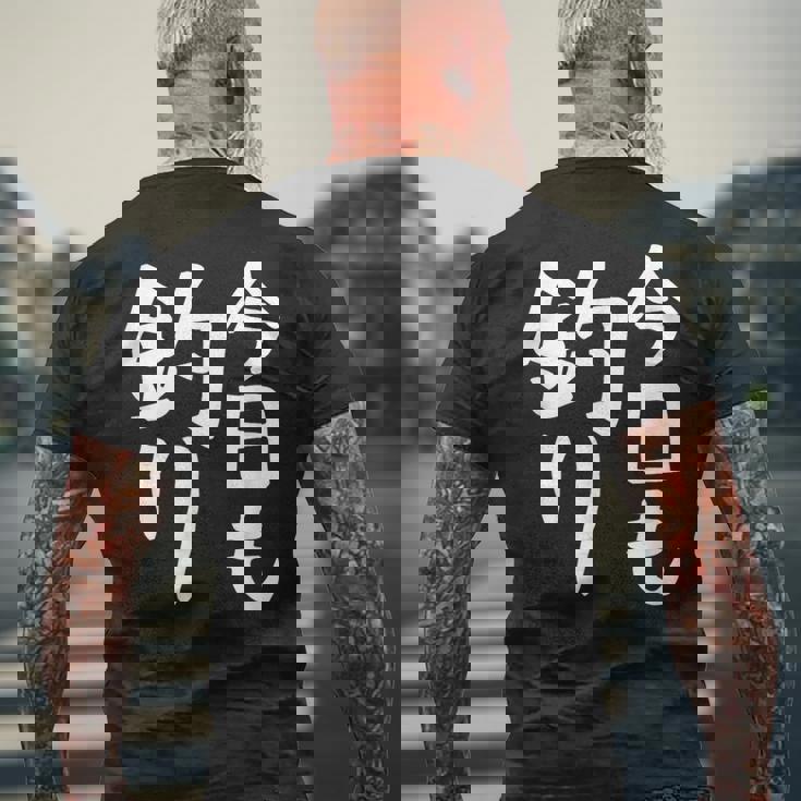 【今日も釣り】釣り 魚釣り 海釣り 趣味 漁師 フィッシング ネタ 釣りバカ 釣り人 釣り好き ネタ ウケ狙い 面白い メンズTシャツ バックプリント 高齢者への贈り物