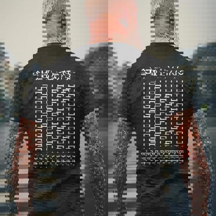 【今日何しようかな 空手】あみだくじ 格闘技 空手家 遊び心 おもしろ 面白い ユーモア 空手道 ネタ ウケ狙い 笑える メンズTシャツ バックプリント 高齢者への贈り物