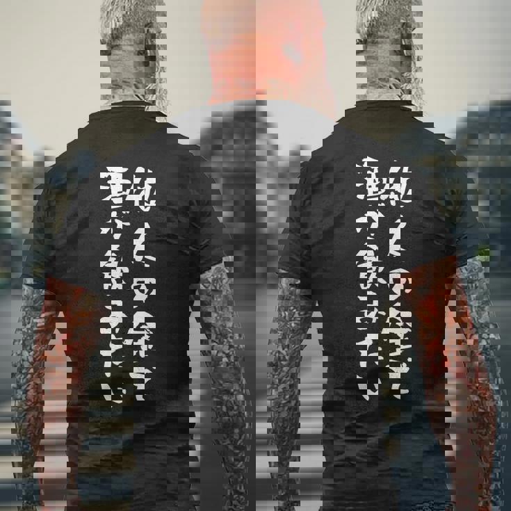 【他人の金で酒が飲みたい】 おもしろ 文字 ネタ 面白い ギャグ ウケ狙い 笑える 文字入り 面白 メンズTシャツ バックプリント 高齢者への贈り物