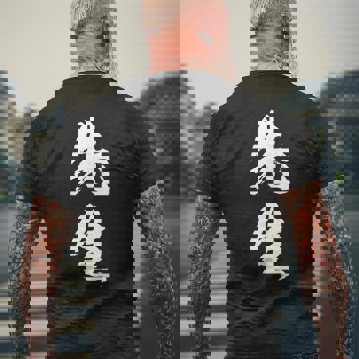 【先生】文字 面白い ネタ 文字入り おもしろ 笑える 筆文字 ギャグ ウケ狙い お笑い ユーモア ふざけ 文字入れ メンズTシャツ バックプリント 高齢者への贈り物