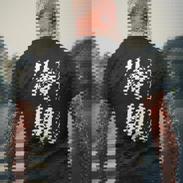 【冷奴】面白い 文字 ギャグ ネタ ウケ狙い ふざけ 笑える 笑いが取れる おもしろ メンズTシャツ バックプリント 高齢者への贈り物