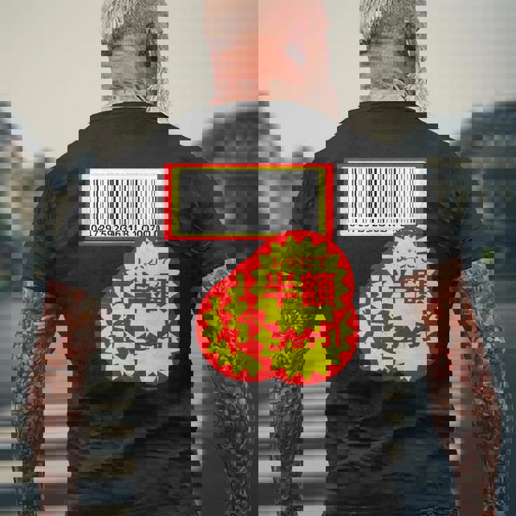 【半額シール】（さらに値下げデザイン）おもしろ 面白い お笑い ユーモア ギャグ ネタ ウケ狙い 笑える 変な メンズTシャツ バックプリント 高齢者への贈り物